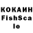 Кокаин FishScale Polar_night30