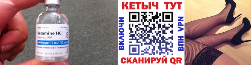 Кетамин ketamine  Купить закладки  Инта 