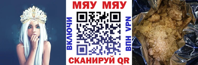 Меф мяу мяу Купить Инта